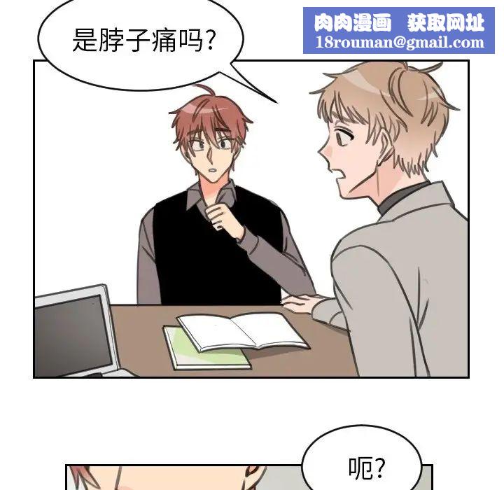 怦然心動第16话