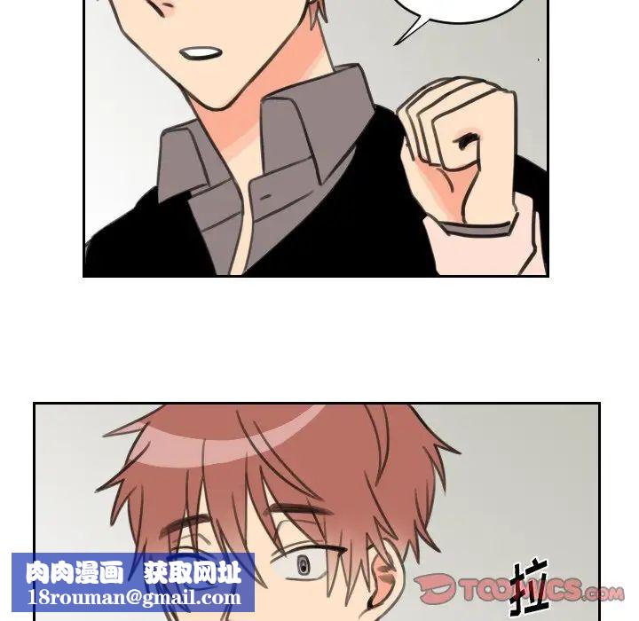 怦然心动第16话