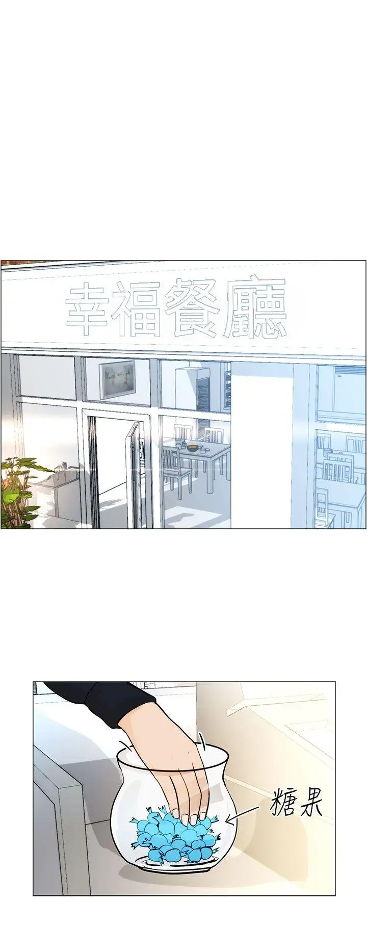 变成狗的男人第5话