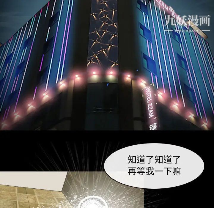 耳畔的神音第2話