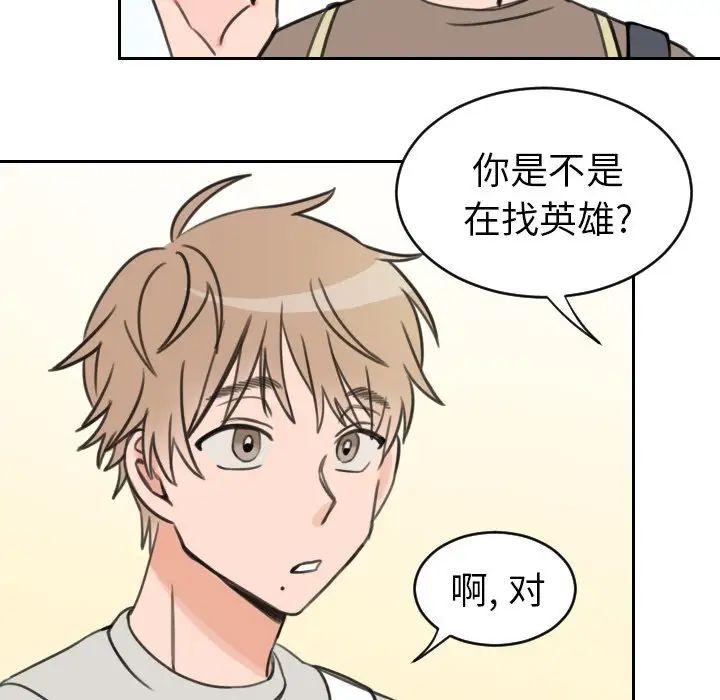 怦然心動第16话