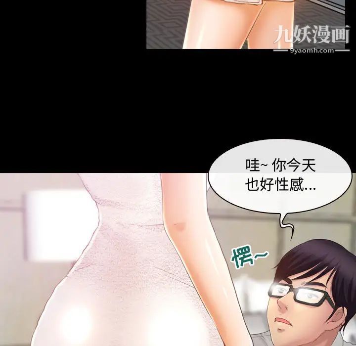 耳畔的神音第2话