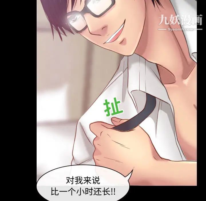 耳畔的神音第2話