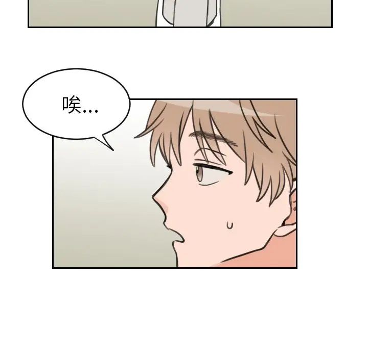 怦然心动第16话