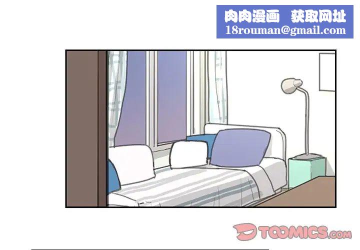 怦然心动第17话