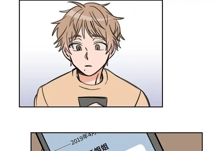 怦然心动第17话