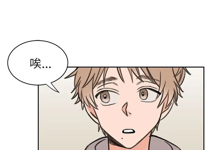 怦然心動第17话