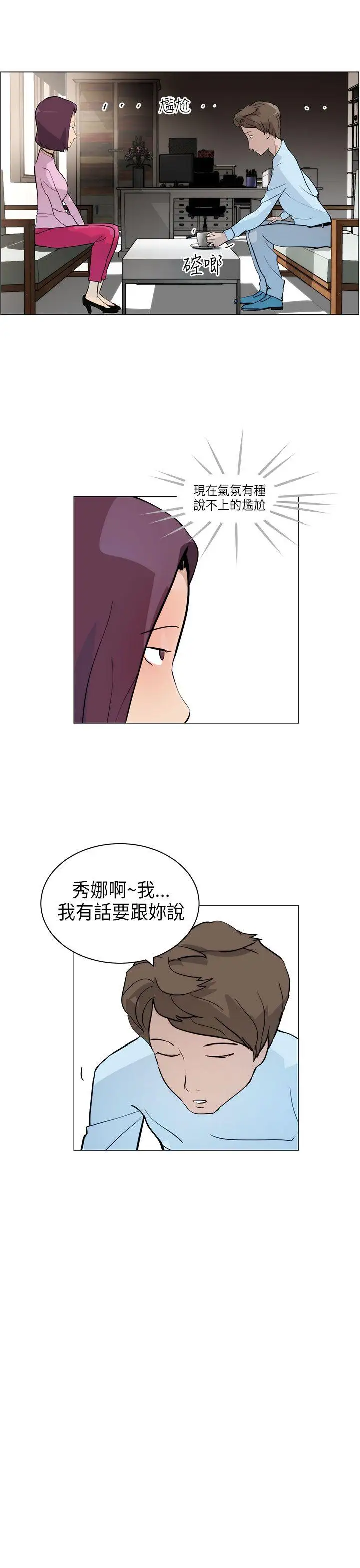 变成狗的男人第5话