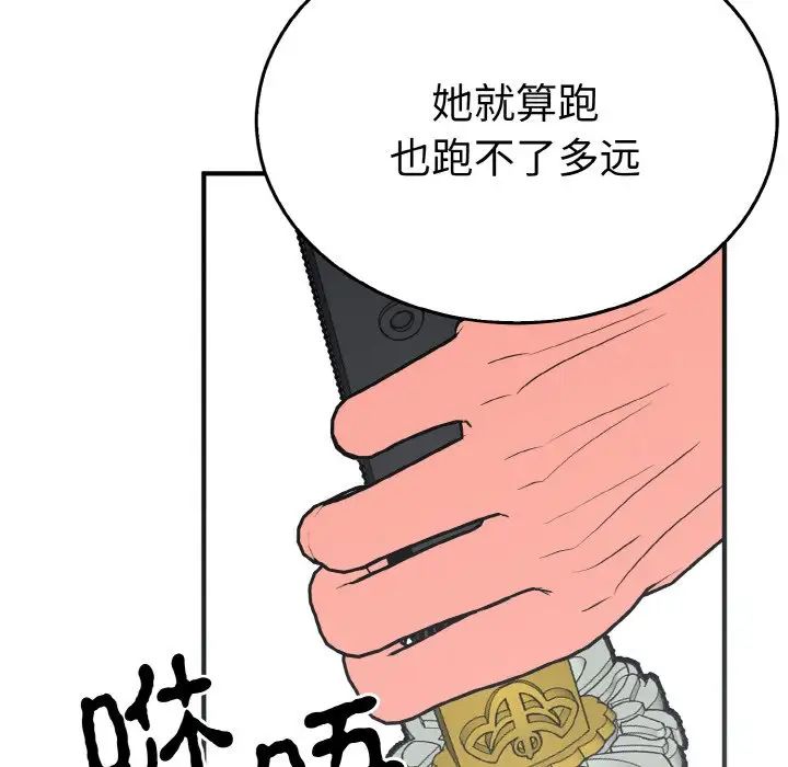 毒酒第3话