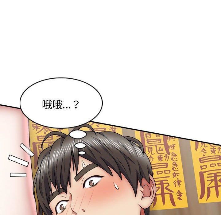 我體內的神君第29話