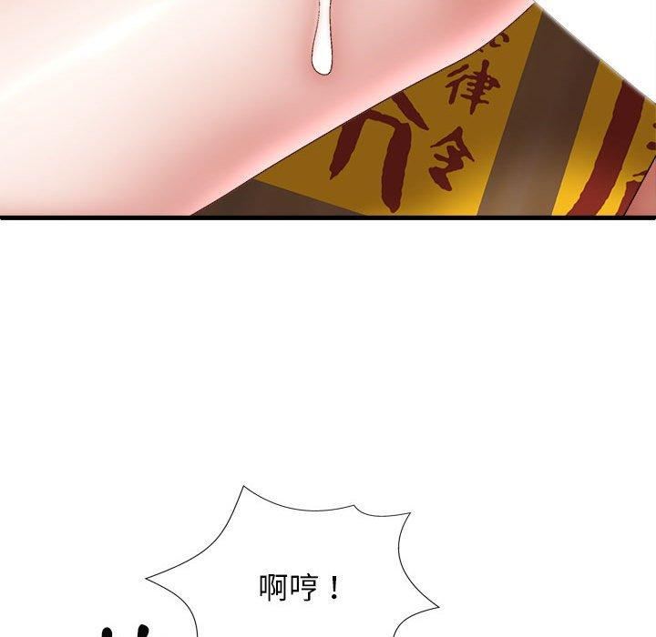 我体内的神君第29话