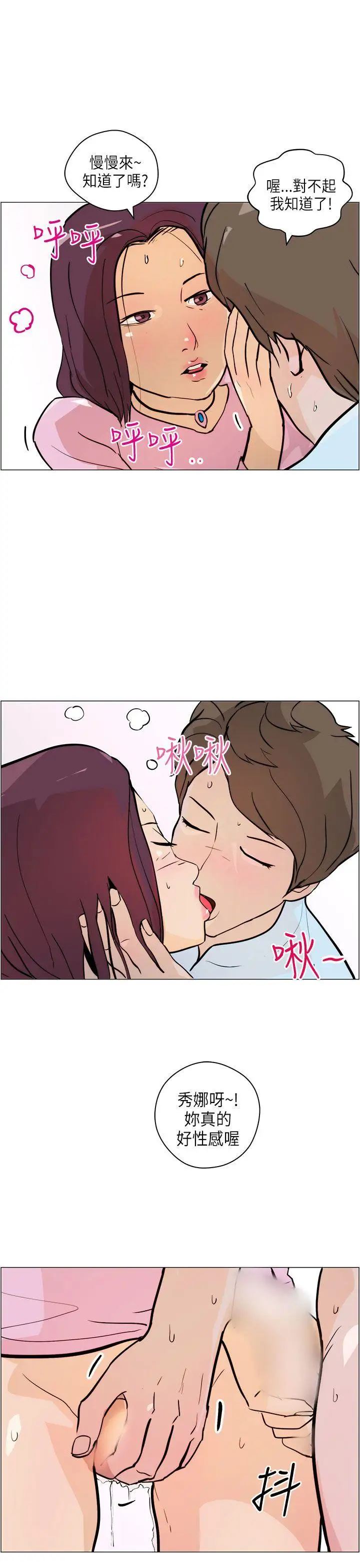 变成狗的男人第6话