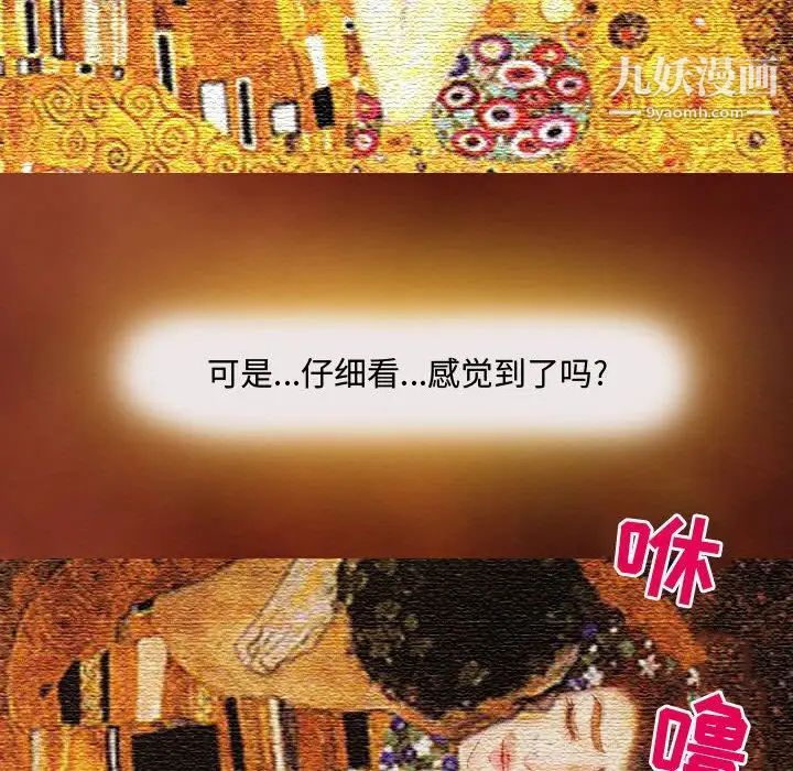 耳畔的神音第3話