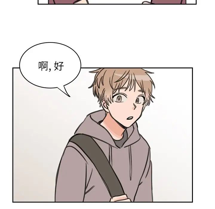 怦然心动第17话