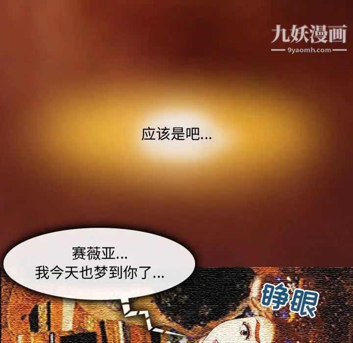 耳畔的神音第3话