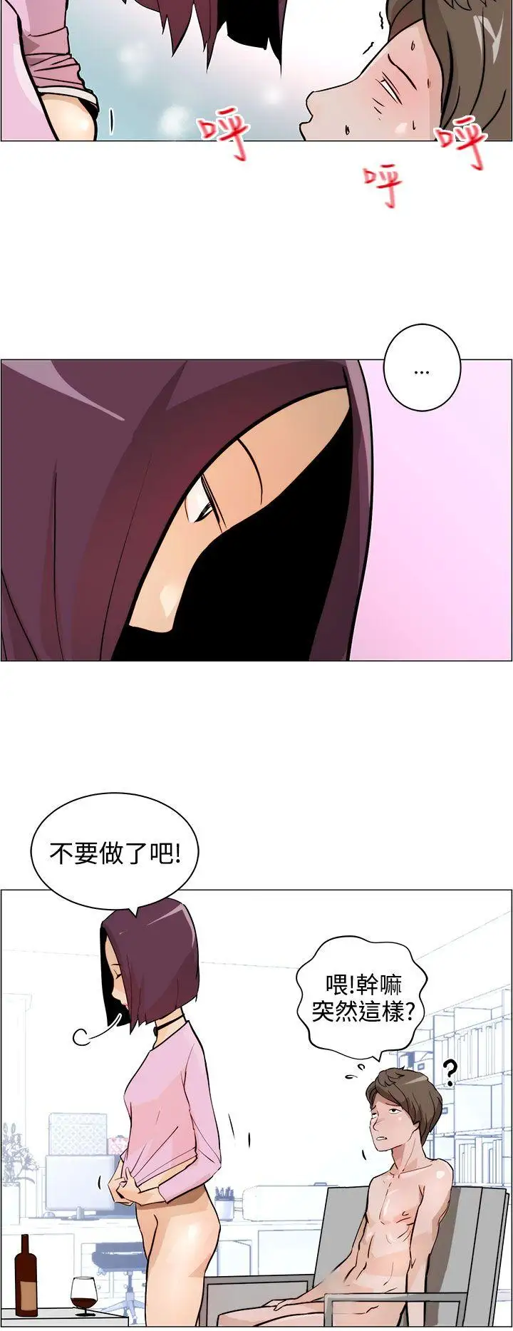 变成狗的男人第7话