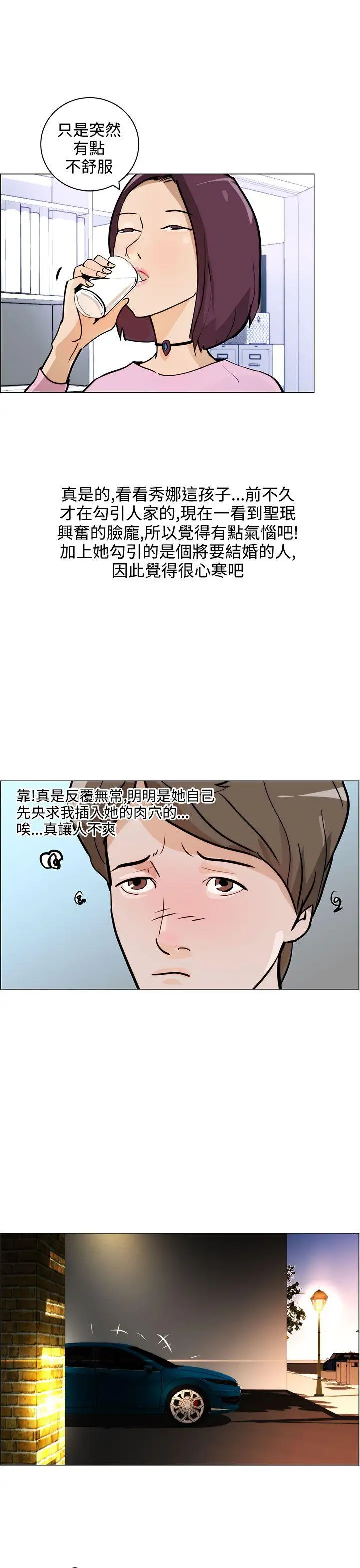 变成狗的男人第7话