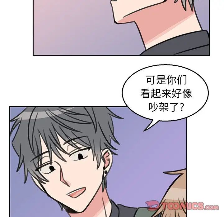 怦然心动第17话