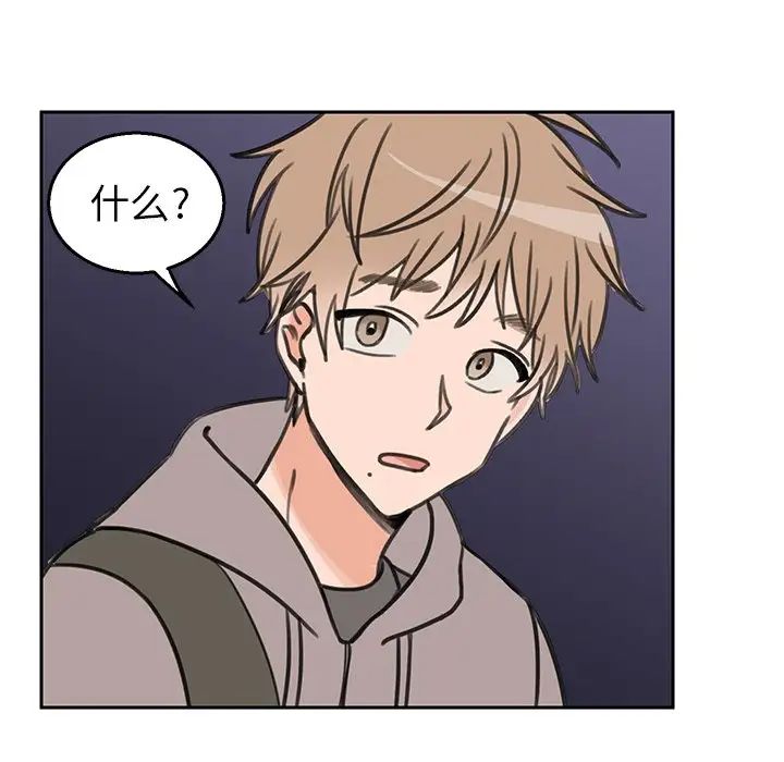 怦然心動第17话