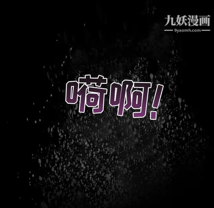 耳畔的神音第3话