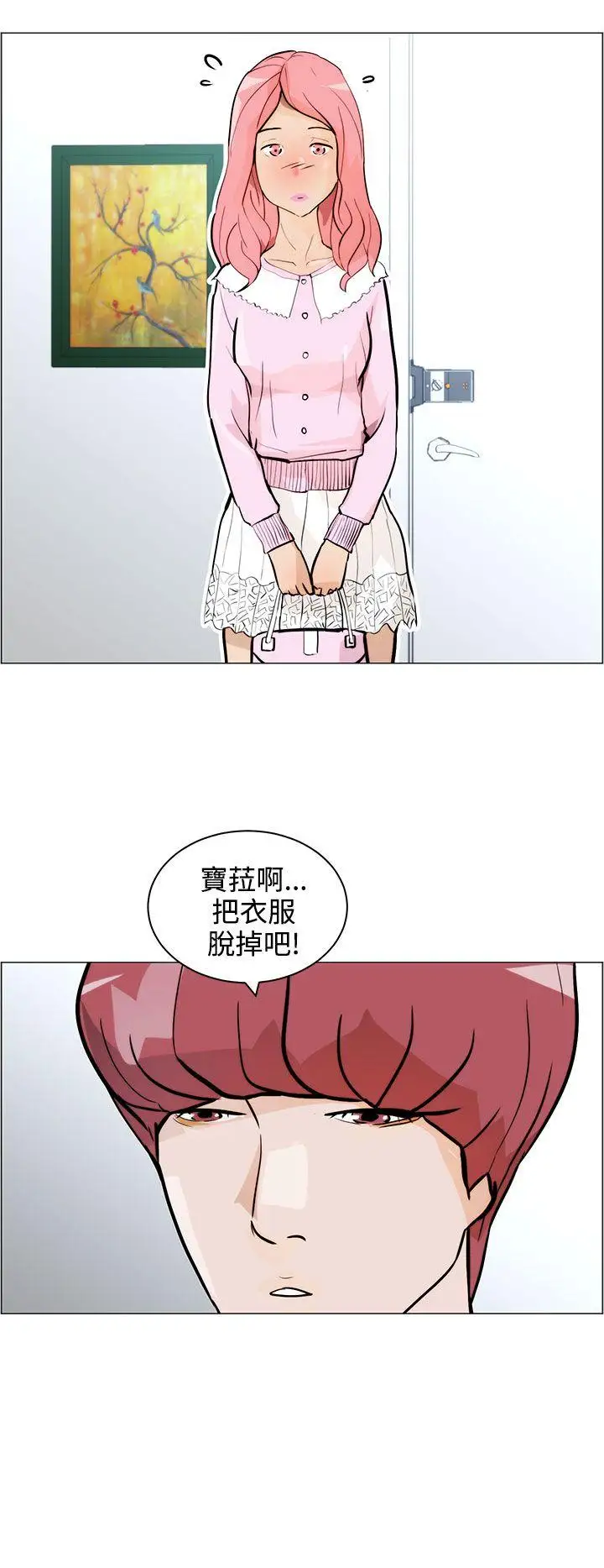 变成狗的男人第7话