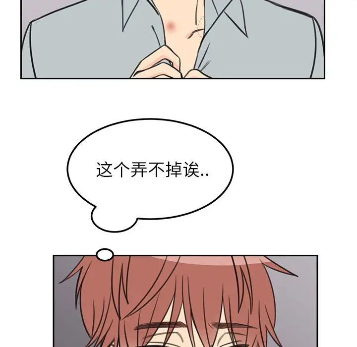 怦然心动第18话