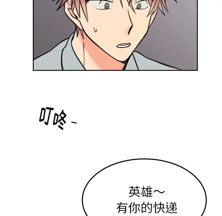 怦然心動第18话