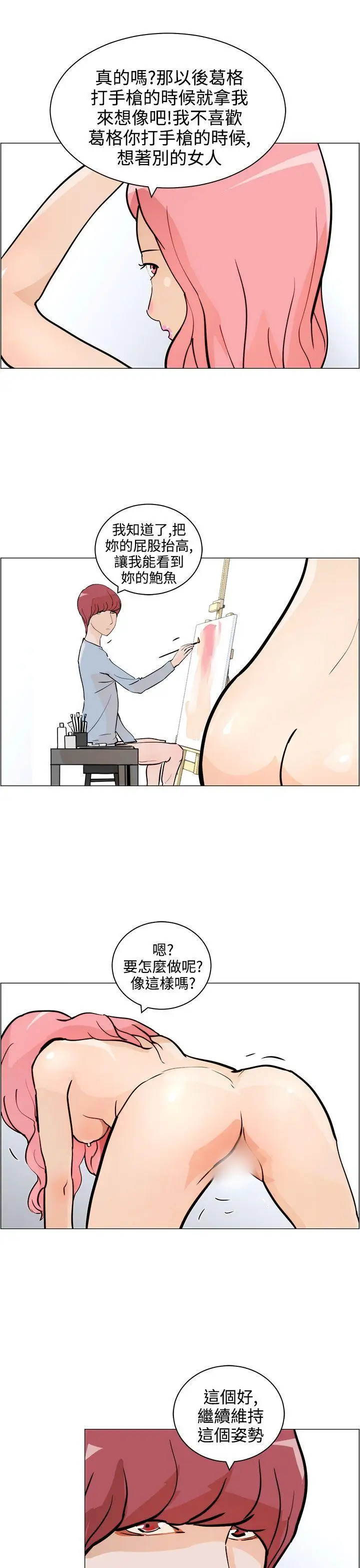 变成狗的男人第7话