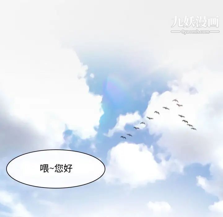 耳畔的神音第3话