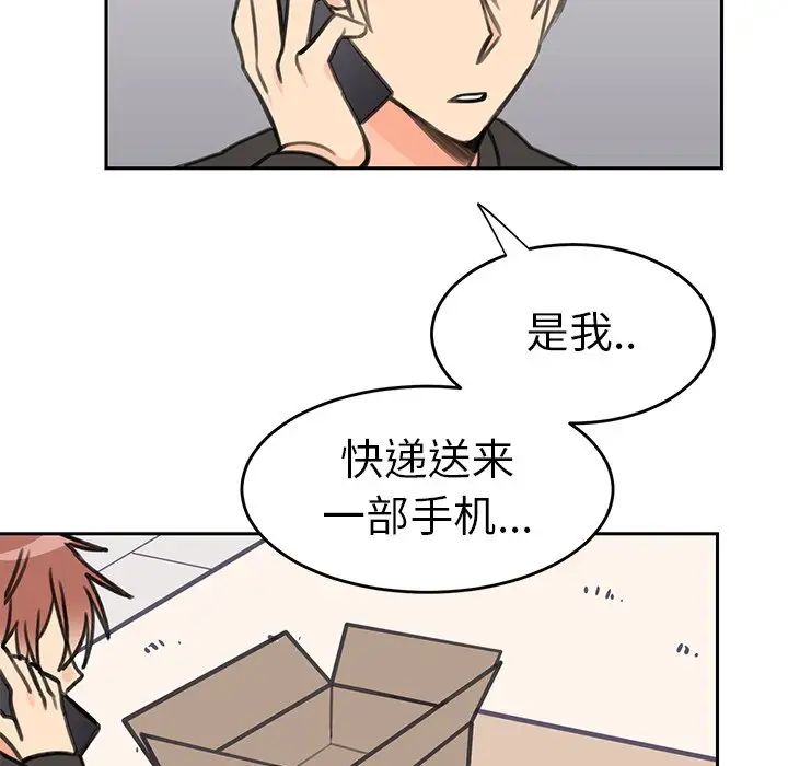 怦然心动第18话