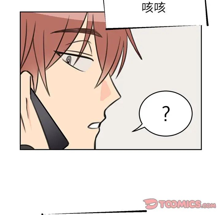 怦然心动第18话