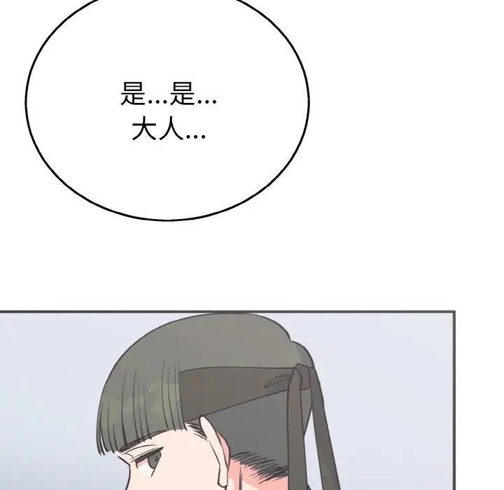 毒酒第3话