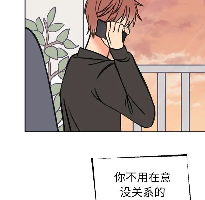 怦然心動第18话