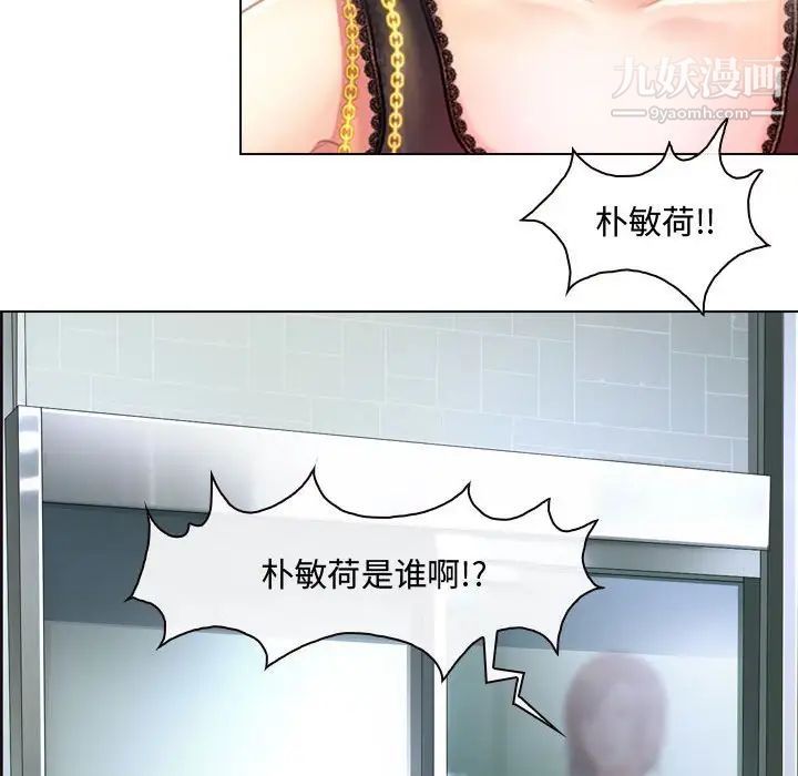 耳畔的神音第3话