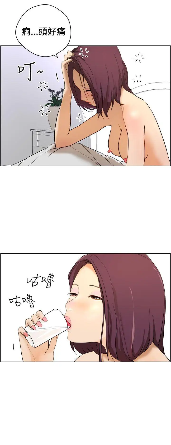 变成狗的男人第8话