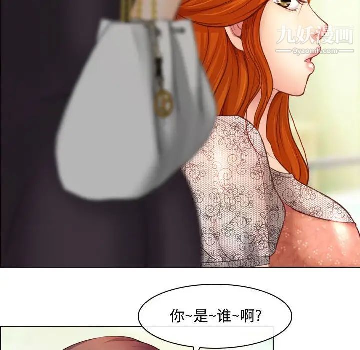 耳畔的神音第3话