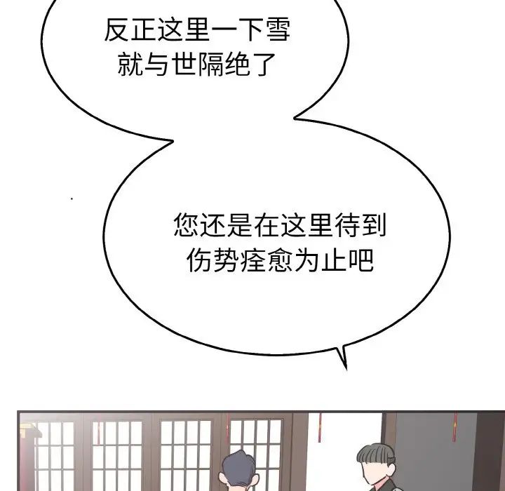 毒酒第3话