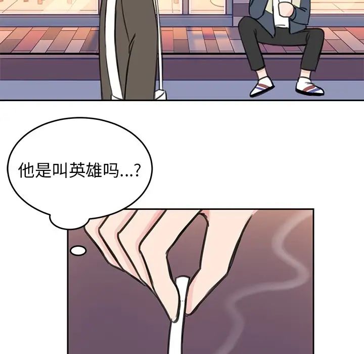 怦然心動第18话