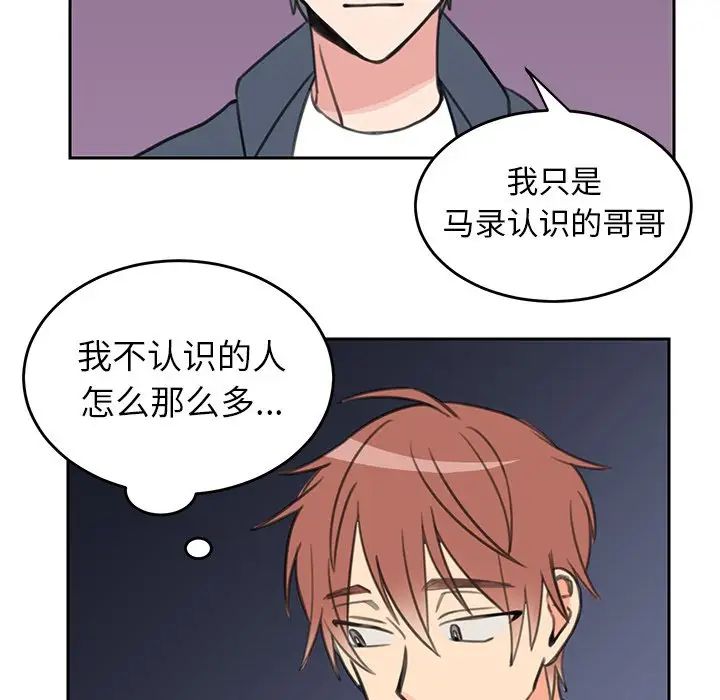 怦然心动第18话