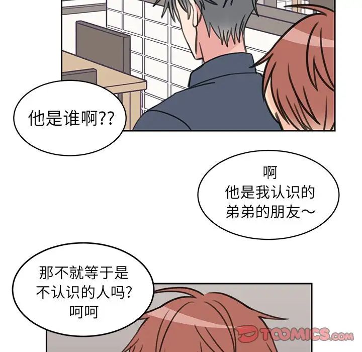 怦然心动第18话