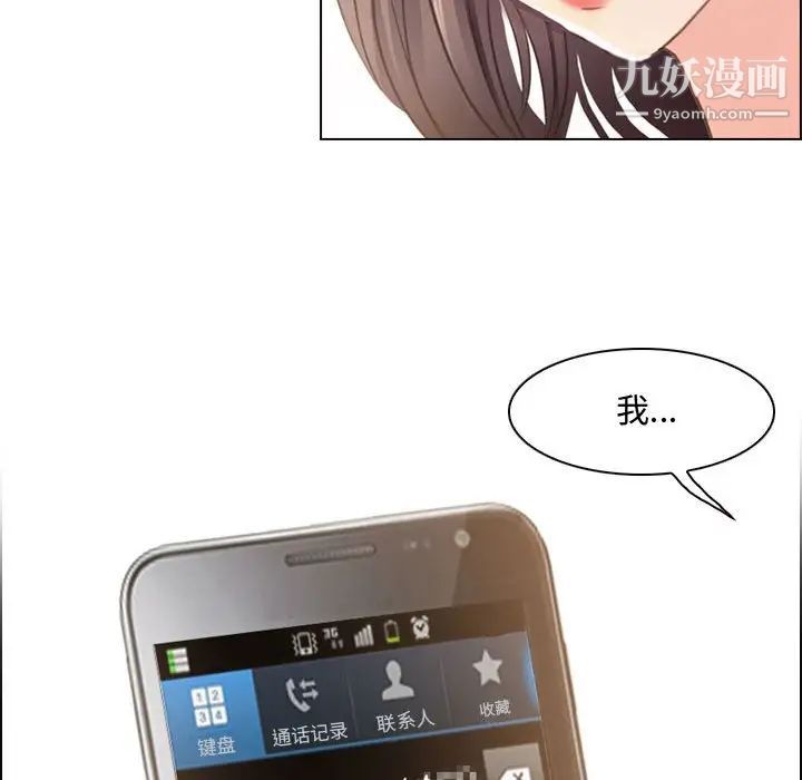 耳畔的神音第3话