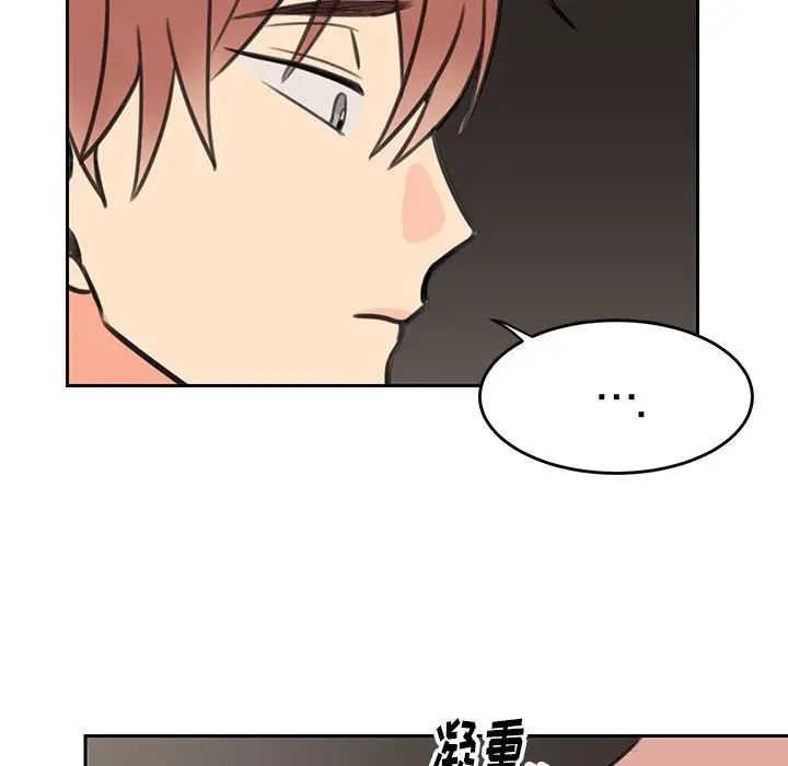 怦然心动第18话