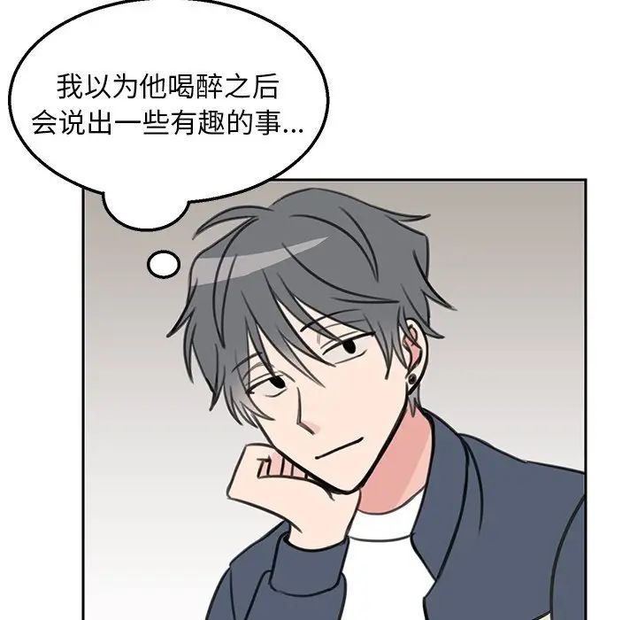 怦然心動第18话