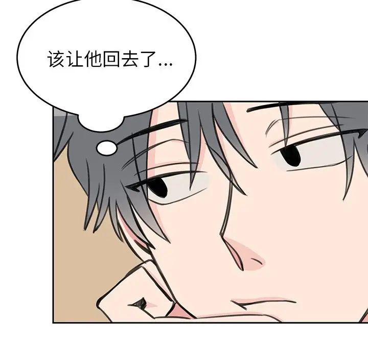 怦然心动第18话