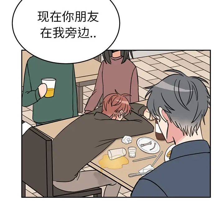 怦然心動第19话