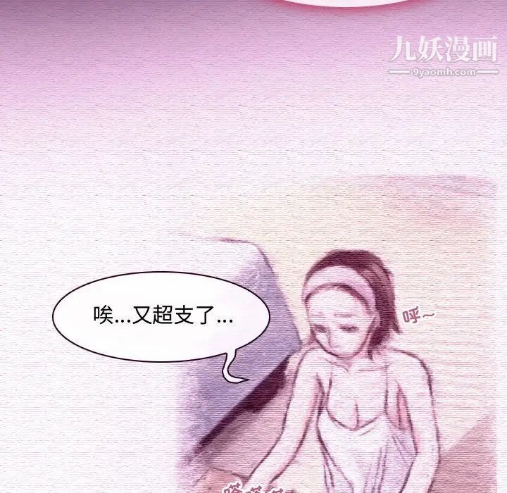 耳畔的神音第4话