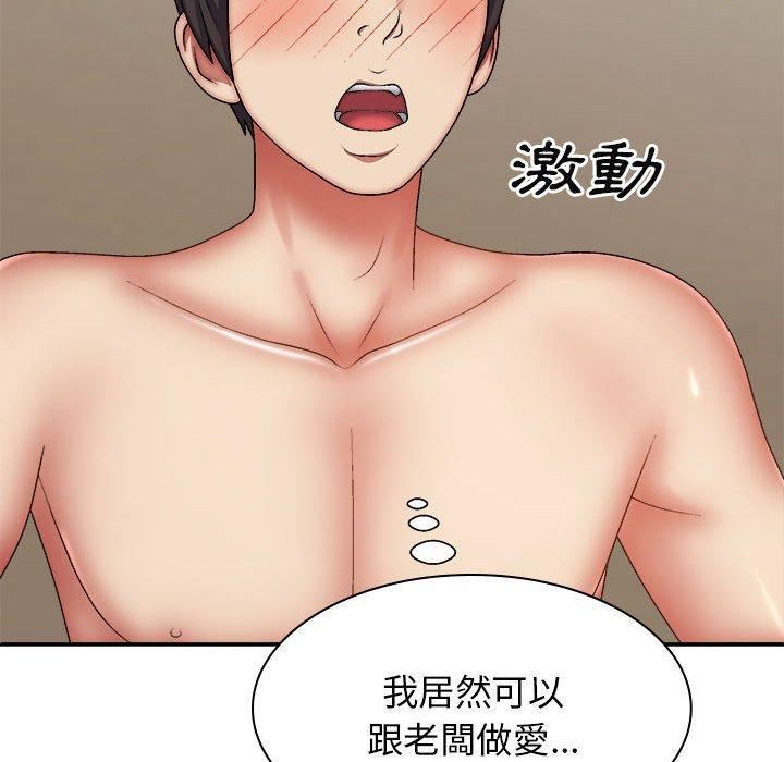 我体内的神君第31话