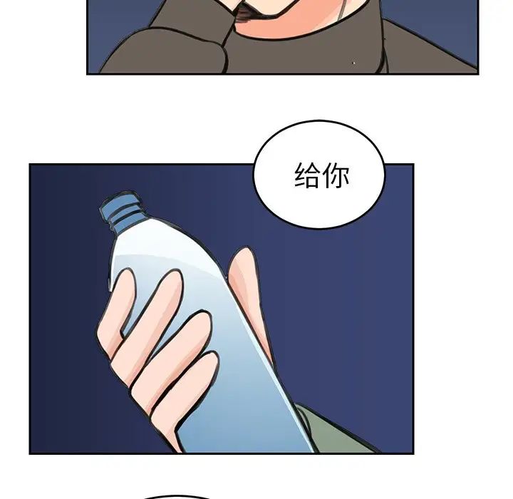 怦然心动第19话