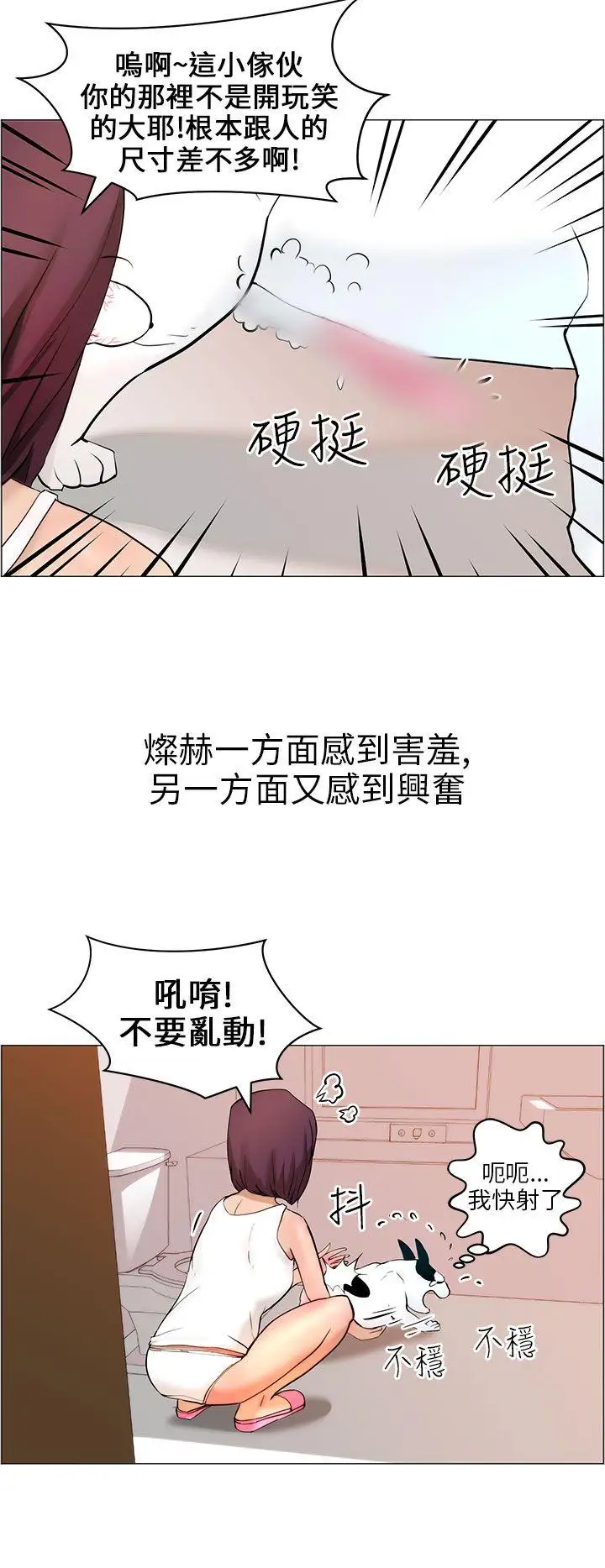 毒酒第4话