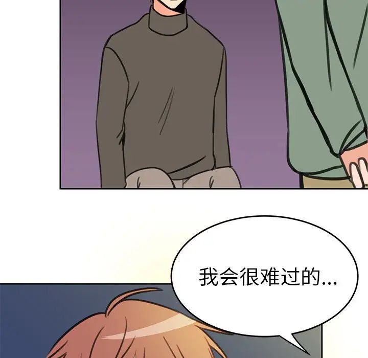 怦然心動第19话